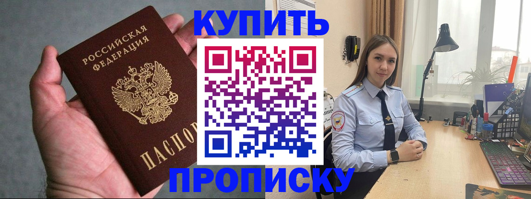 временная регистрация надежно в Нижегородской области