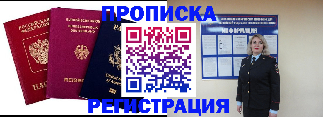 временная регистрация законно в Нижегородской области