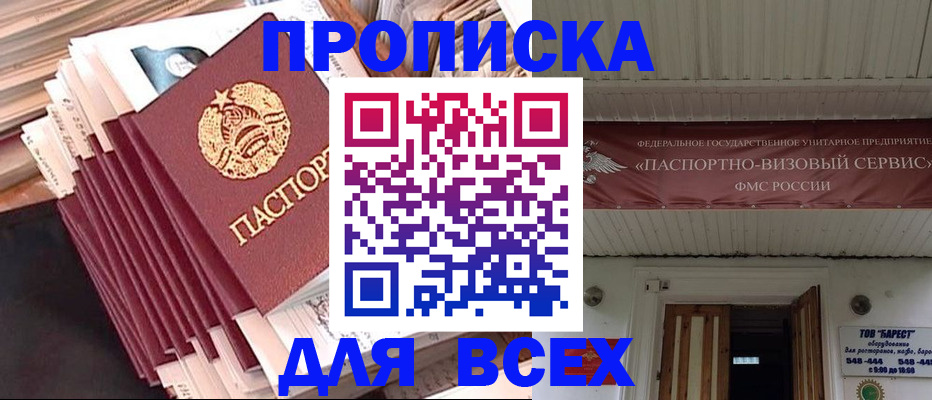 временная регистрация недорого в Нижегородской области