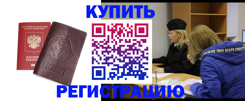 временная регистрация 2025 в Нижегородской области